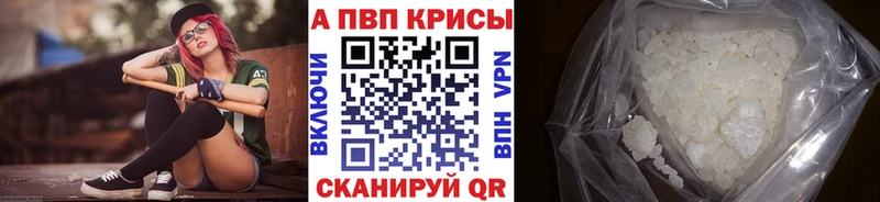 Альфа ПВП Crystall  KRAKEN зеркало  Кимовск 