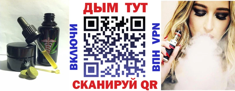 Cannafood марихуана  хочу   Кимовск 