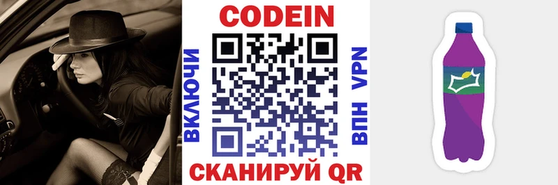 МЕГА онион  как найти закладки  Кимовск  Codein Purple Drank 