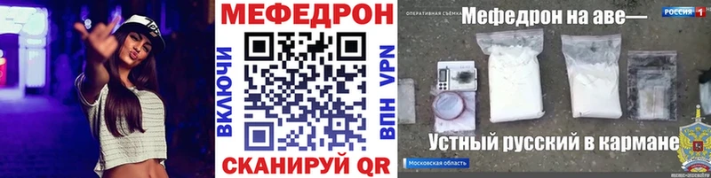 Меф мяу мяу мука Кимовск